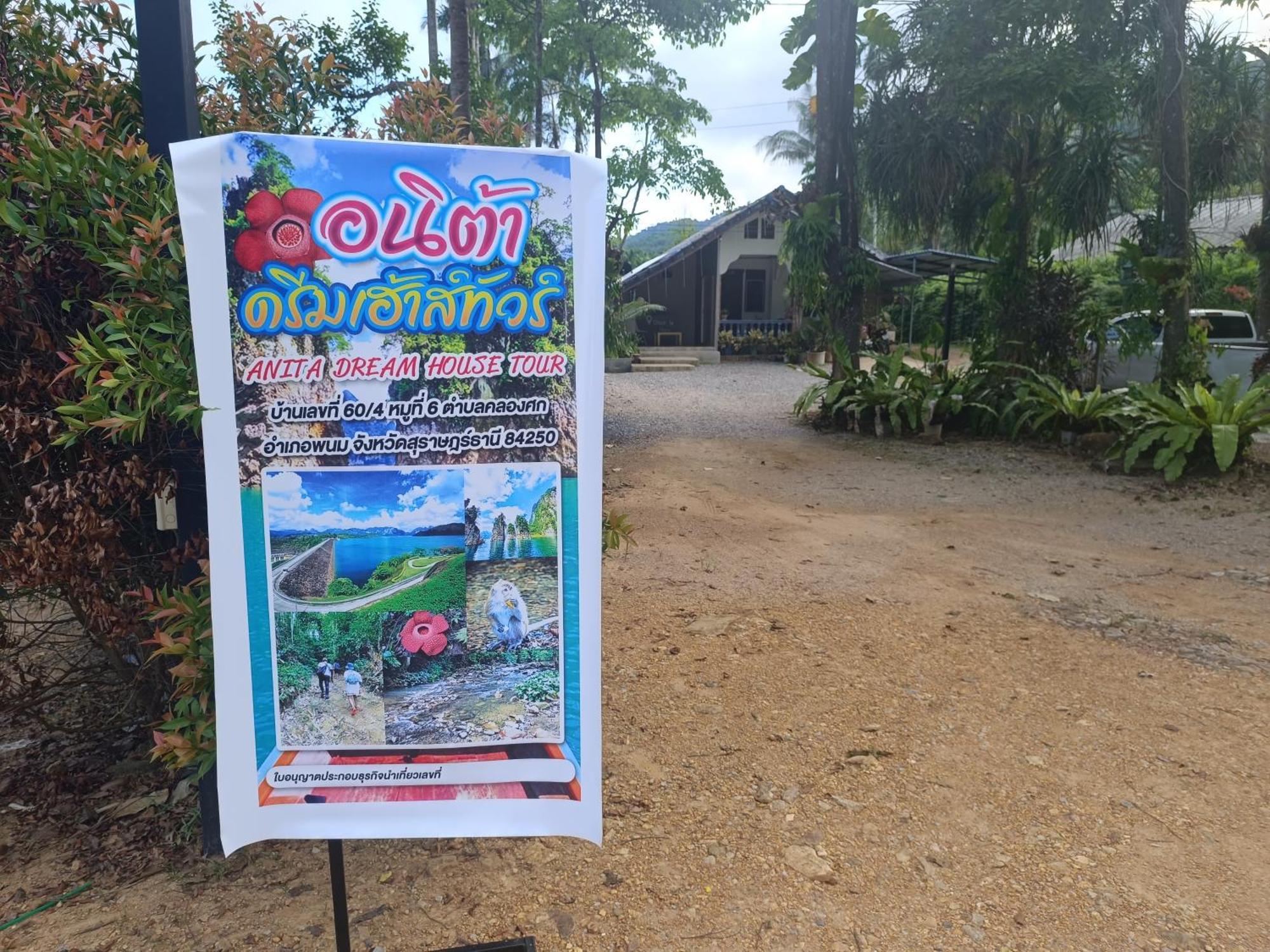 Anita Camp Stay Khao Sok National Park Εξωτερικό φωτογραφία